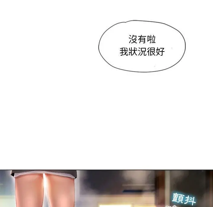 幻想邻居 第4话 第115页