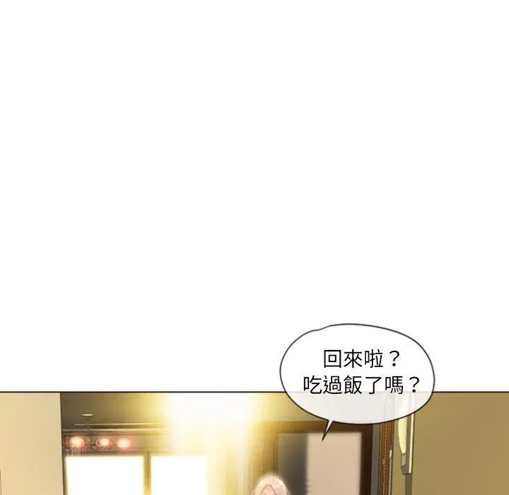 幻想邻居 第4话 第60页