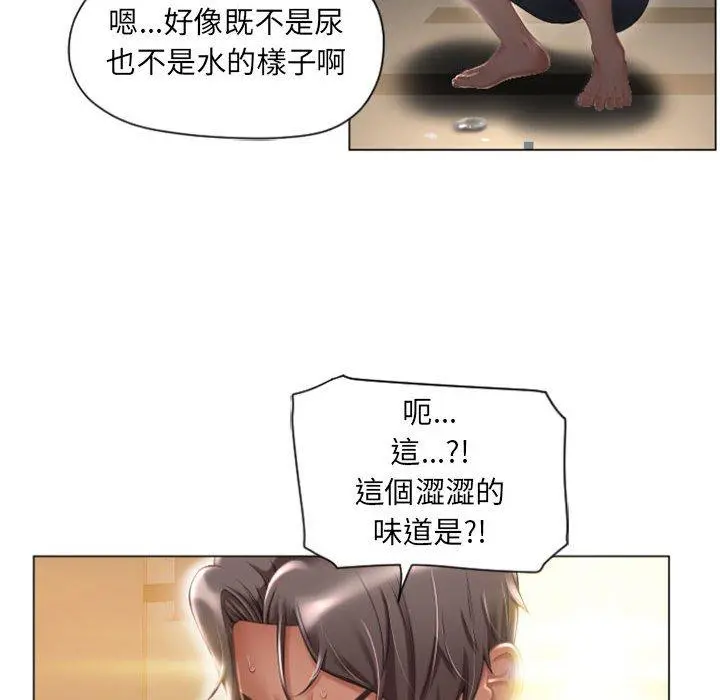 幻想邻居 第4话 第134页