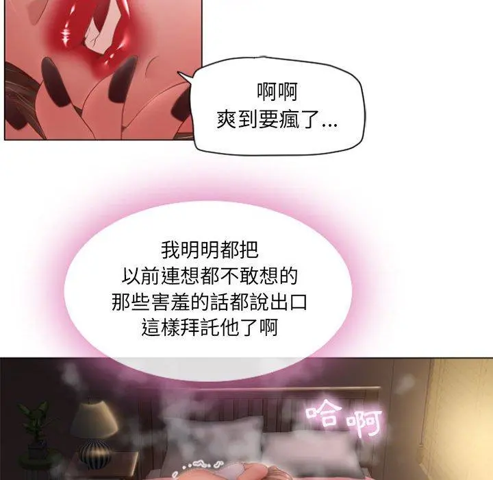 幻想邻居 第4话 第140页