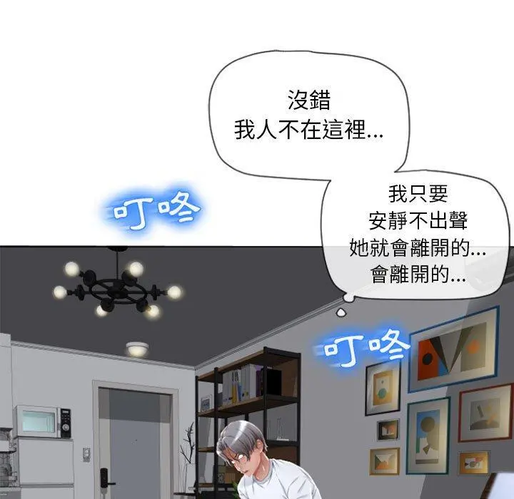 幻想邻居 第4话 第30页