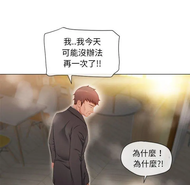 幻想邻居 第4话 第118页