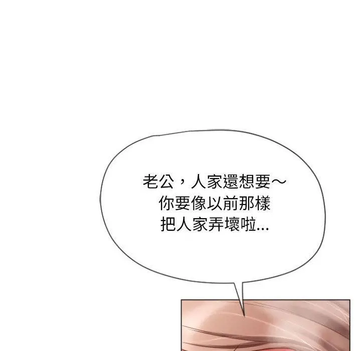 幻想邻居 第4话 第112页