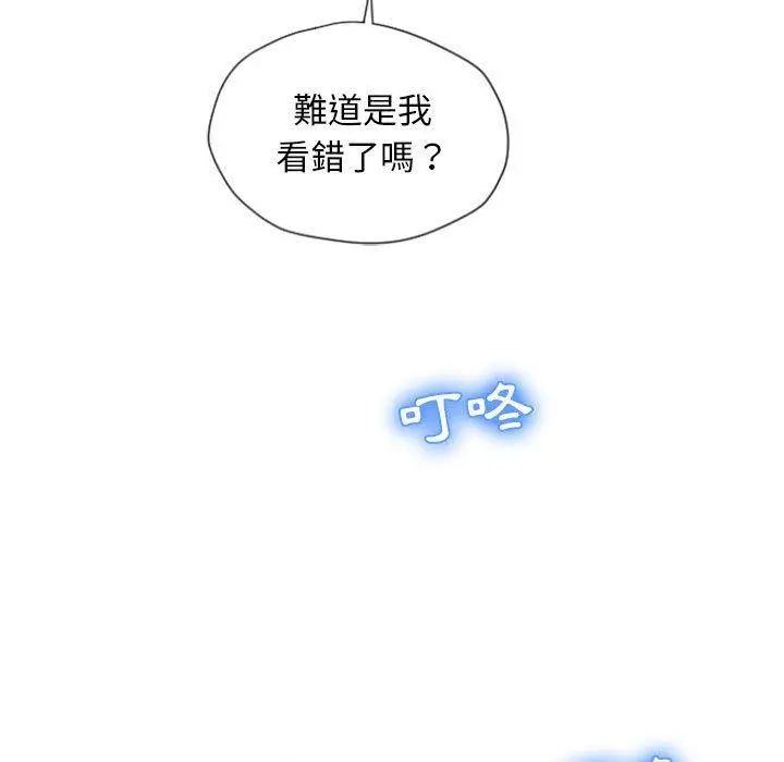 幻想邻居 第4话 第24页