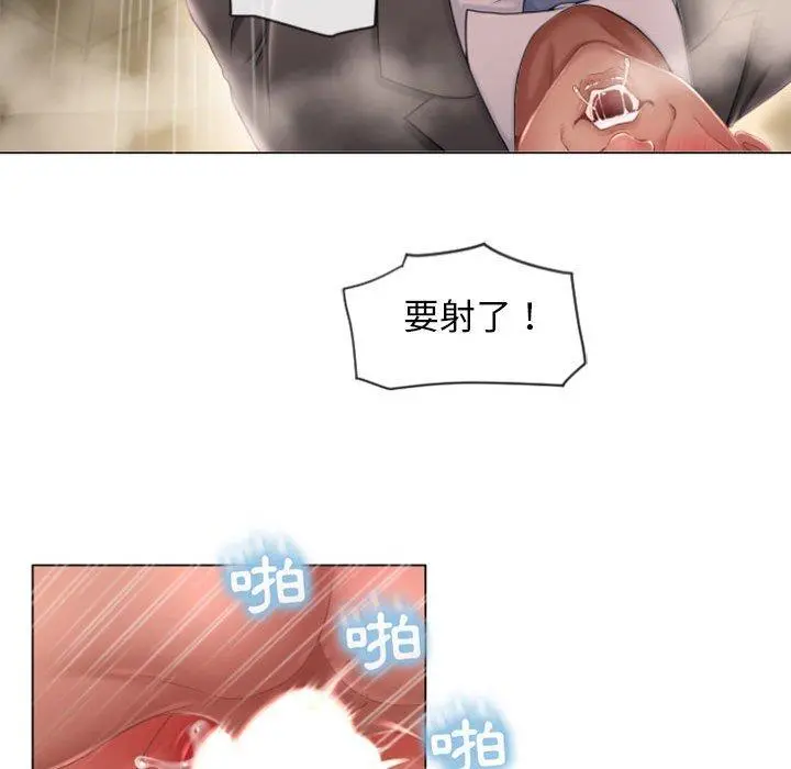幻想邻居 第4话 第103页