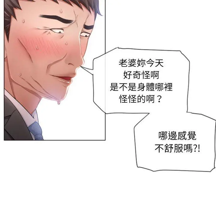 幻想邻居 第4话 第114页