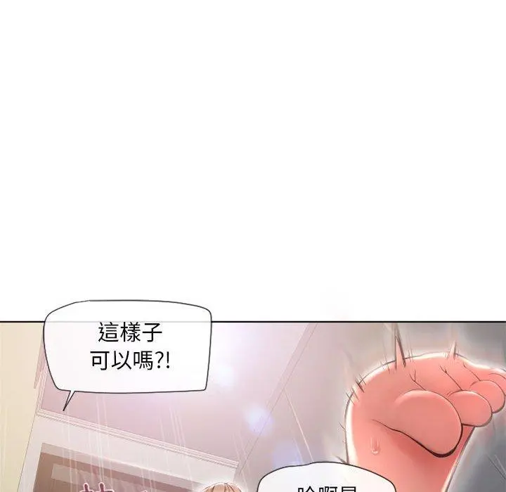 幻想邻居 第13话 第115页