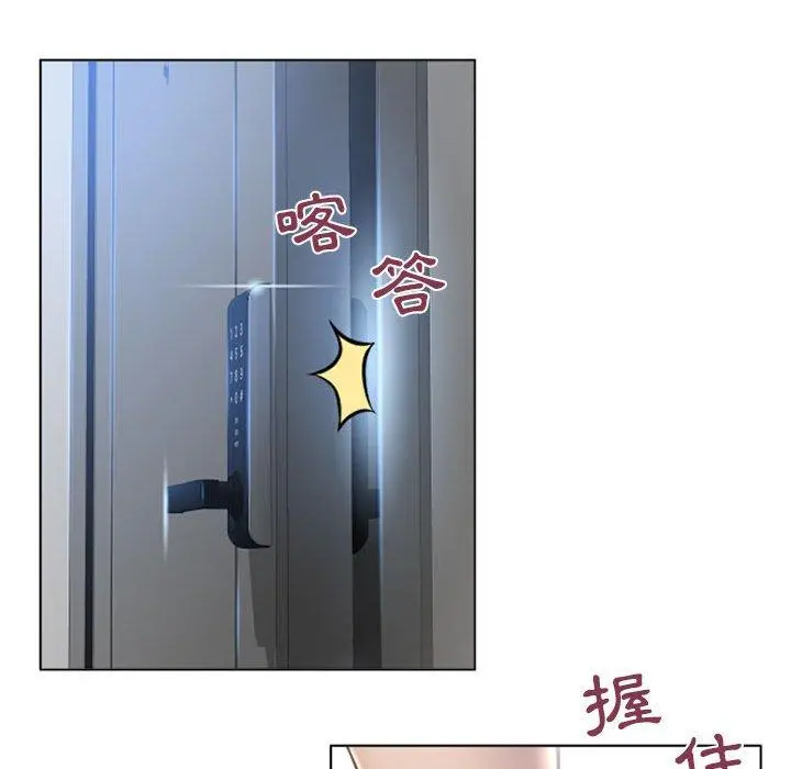 幻想邻居 第13话 第29页