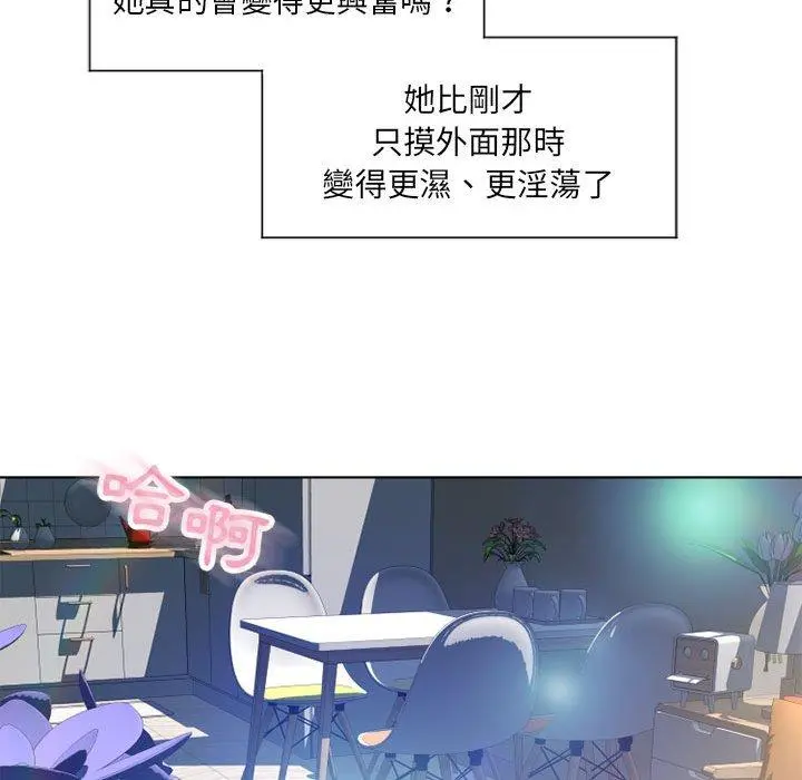 幻想邻居 第13话 第120页