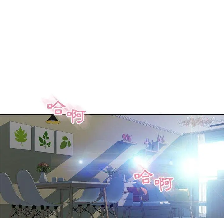 幻想邻居 第13话 第117页