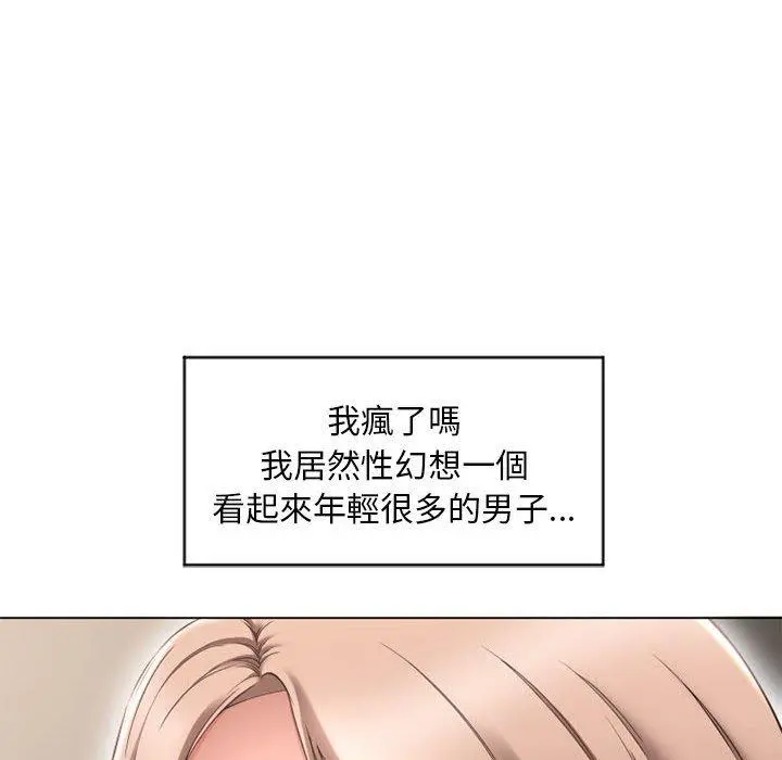 幻想邻居 第10话 第44页
