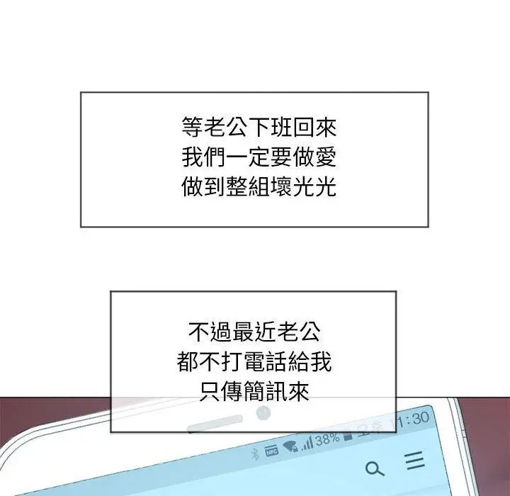 幻想邻居 第10话 第117页