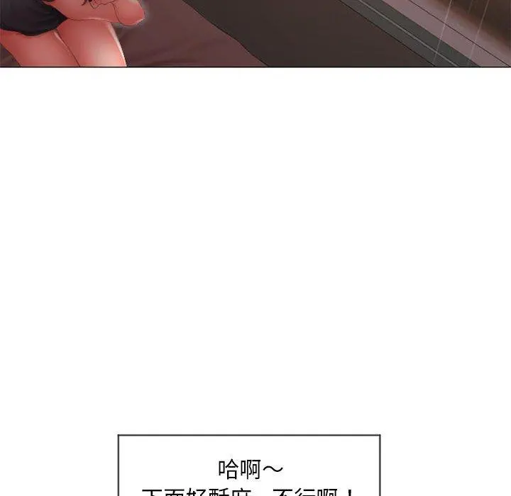 幻想邻居 第10话 第107页