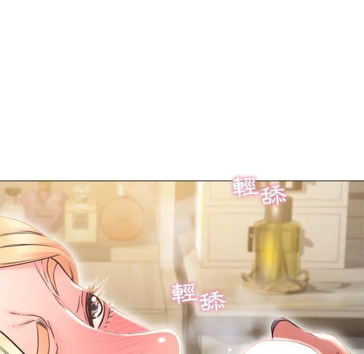 幻想邻居 第10话 第134页