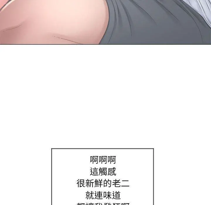 幻想邻居 第10话 第92页