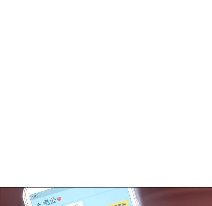 幻想邻居 第10话 第121页
