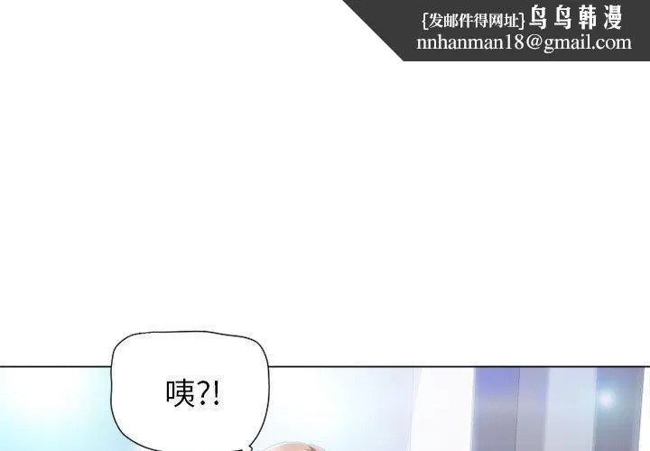 幻想邻居 第10话 第1页