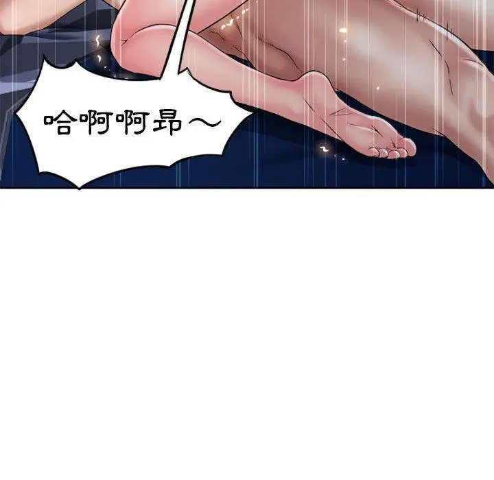 幻想邻居 第52话 第139页