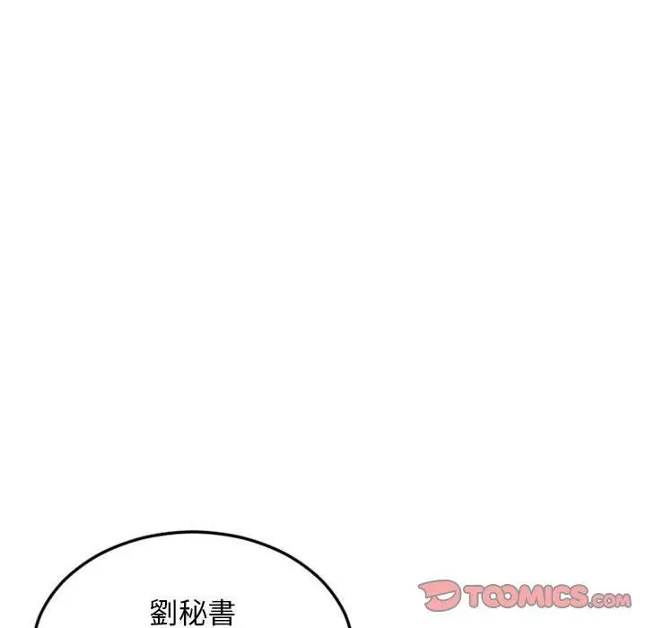 幻想邻居 第52话 第204页