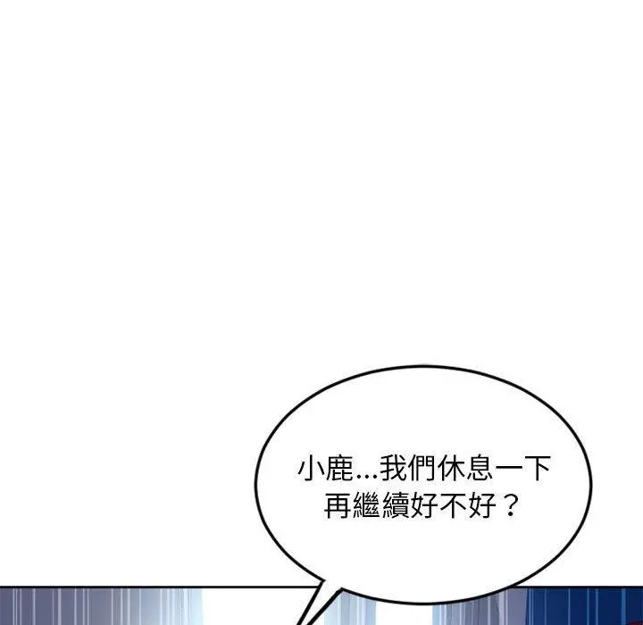 幻想邻居 第52话 第137页