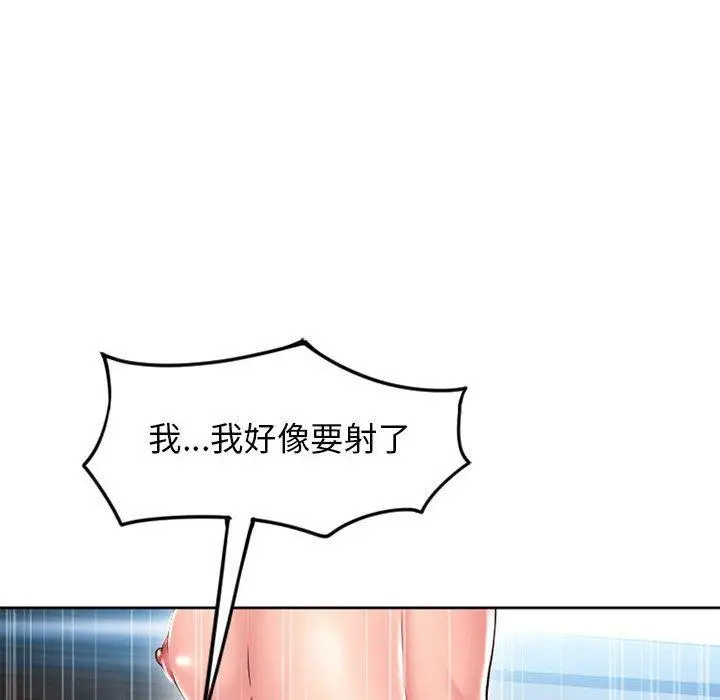 幻想邻居 第52话 第172页