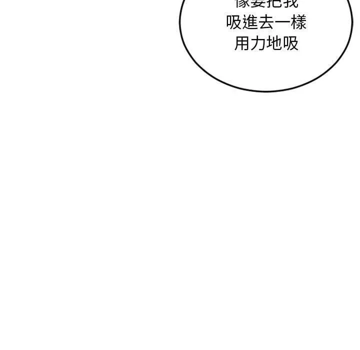 幻想邻居 第52话 第7页