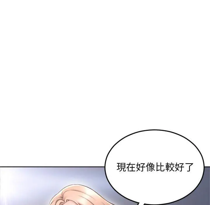 幻想邻居 第52话 第46页