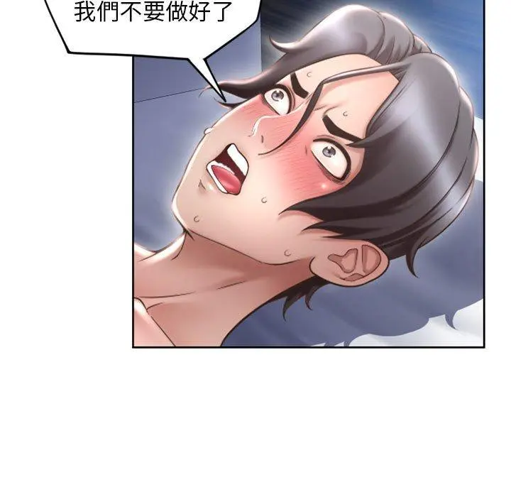 幻想邻居 第52话 第37页