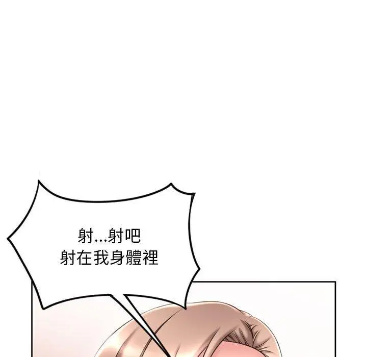 幻想邻居 第52话 第175页