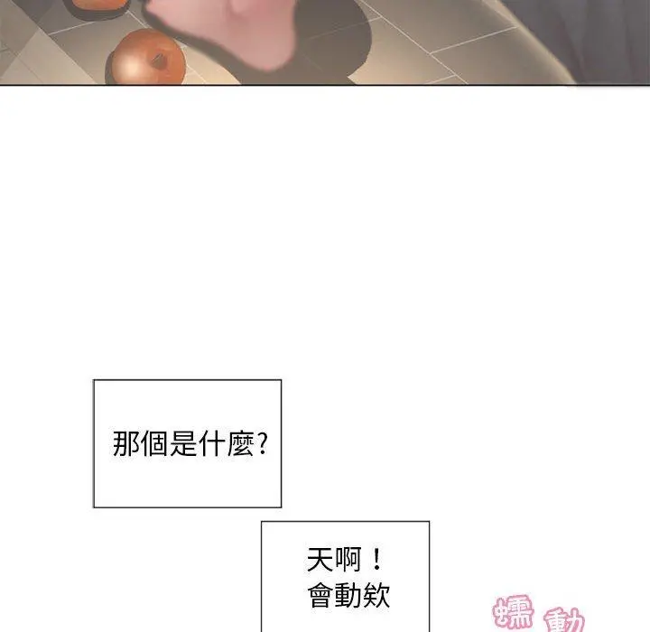 幻想邻居 第9话 第127页