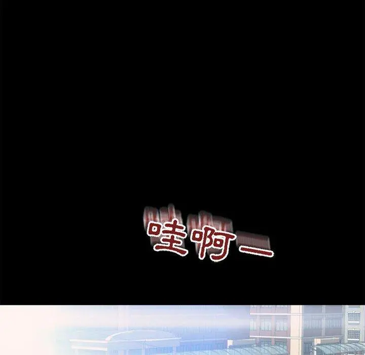 幻想邻居 第9话 第105页