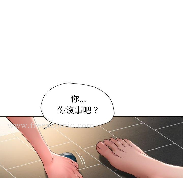 幻想邻居 第9话 第53页