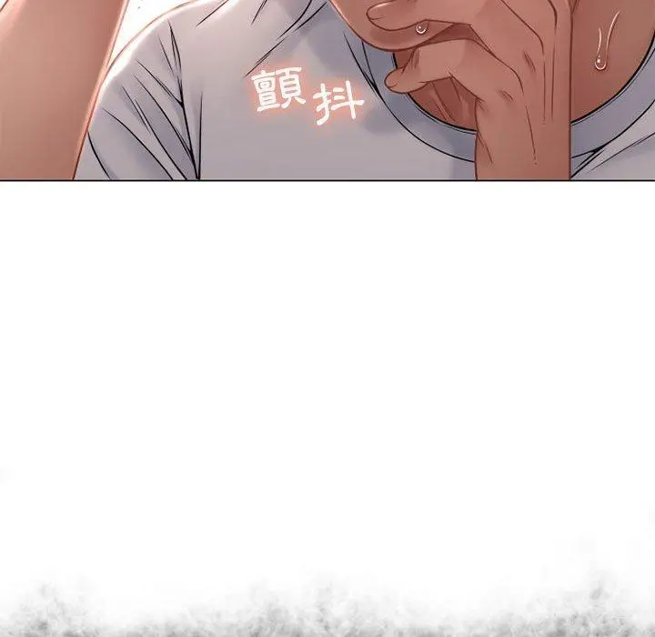 幻想邻居 第9话 第74页