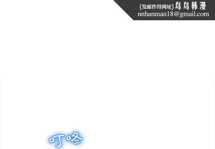 幻想邻居 第9话 第1页