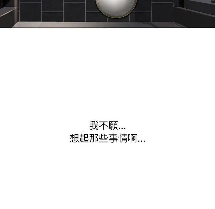 幻想邻居 第9话 第72页
