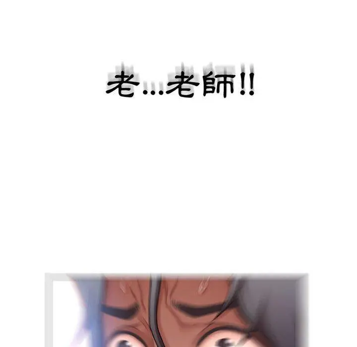 幻想邻居 第9话 第48页