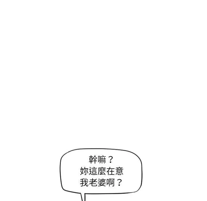 幻想邻居 第15话 第15页