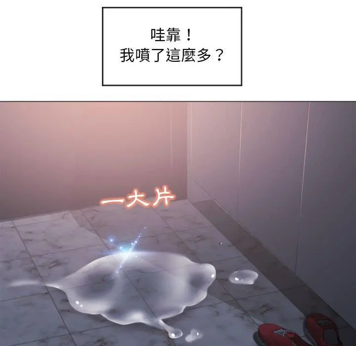 幻想邻居 第15话 第83页