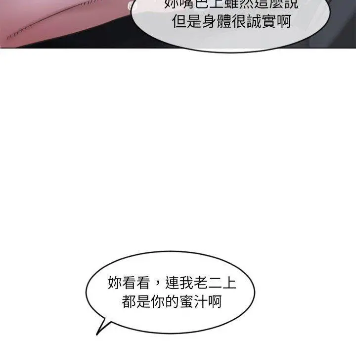 幻想邻居 第15话 第126页