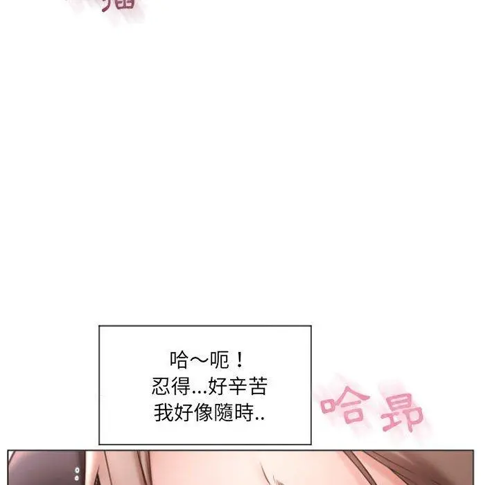 幻想邻居 第14话 第20页
