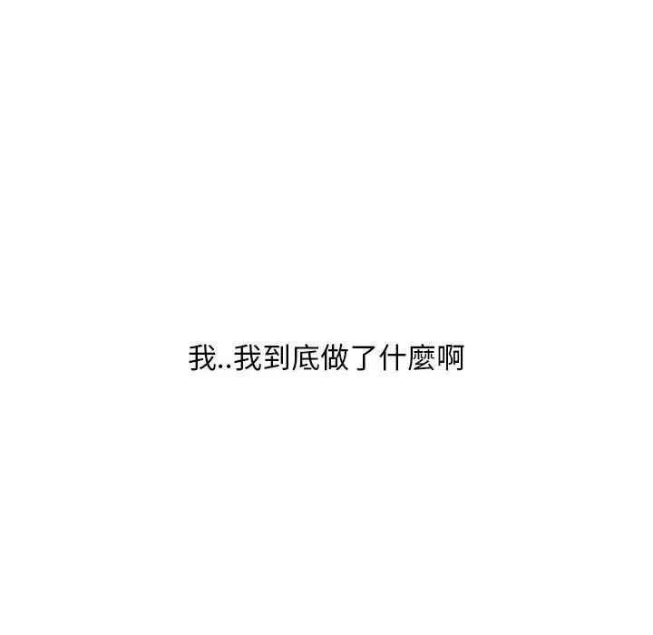 幻想邻居 第14话 第105页
