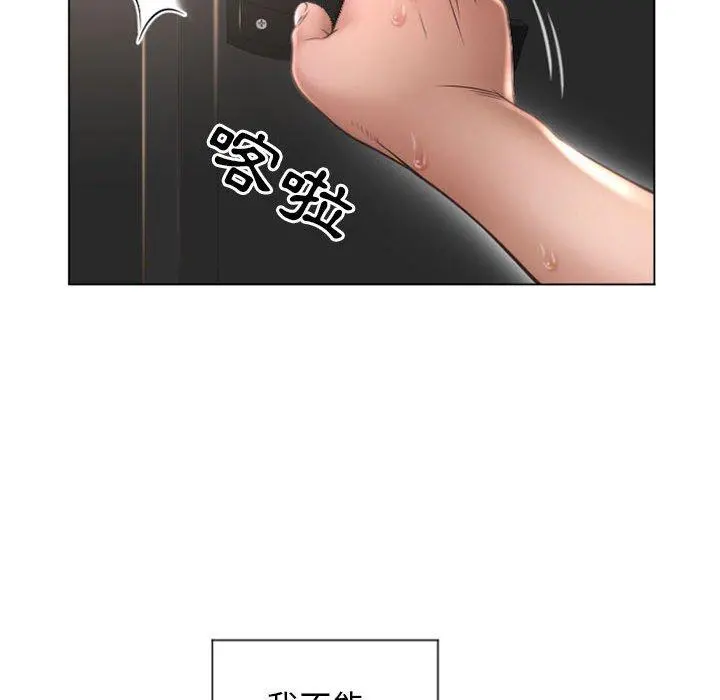 幻想邻居 第14话 第122页