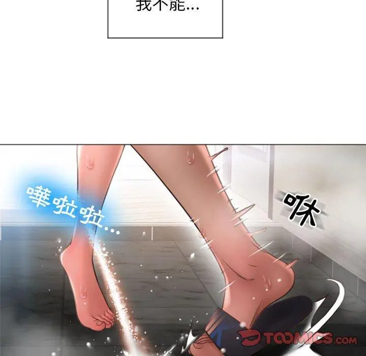 幻想邻居 第14话 第123页