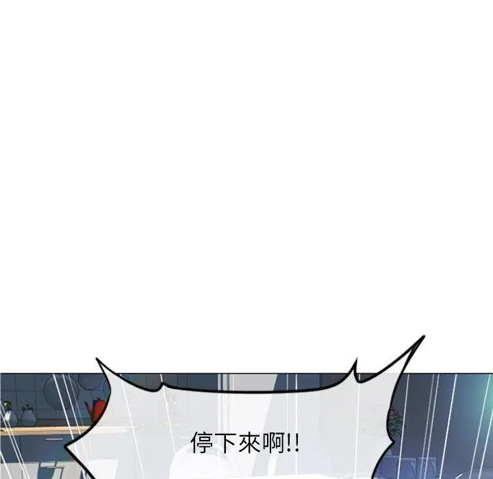 幻想邻居 第14话 第97页