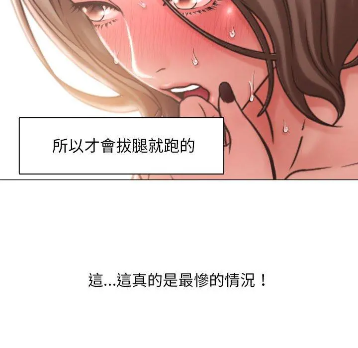 幻想邻居 第14话 第133页