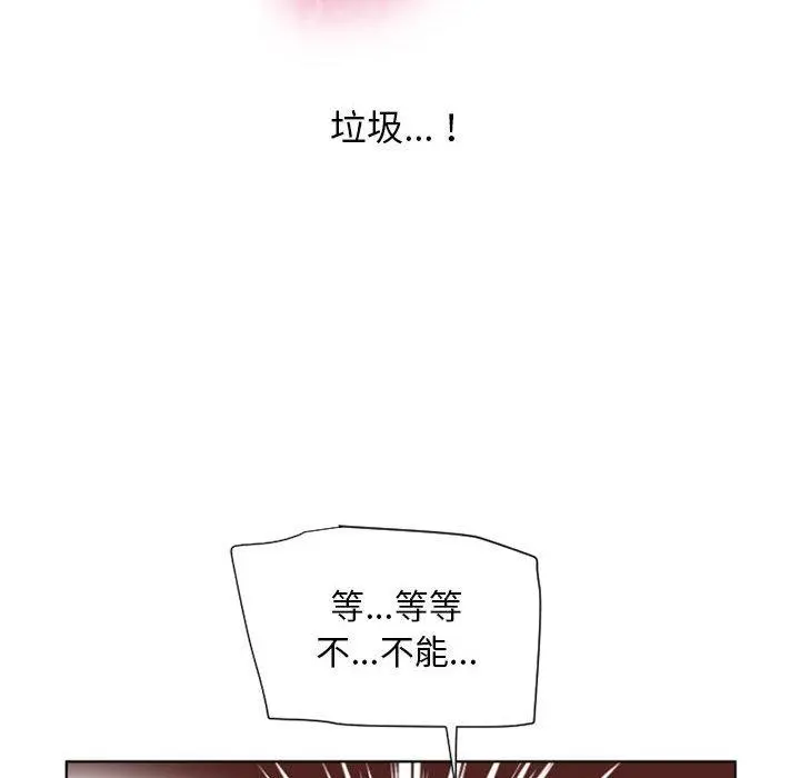 幻想邻居 第14话 第107页