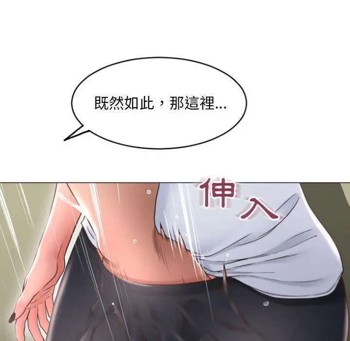 幻想邻居 第33话 第121页