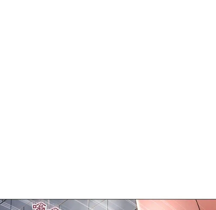 幻想邻居 第33话 第8页