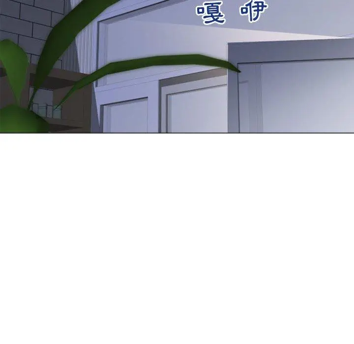 幻想邻居 第33话 第12页