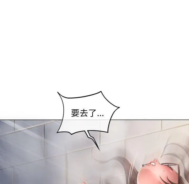 幻想邻居 第33话 第5页